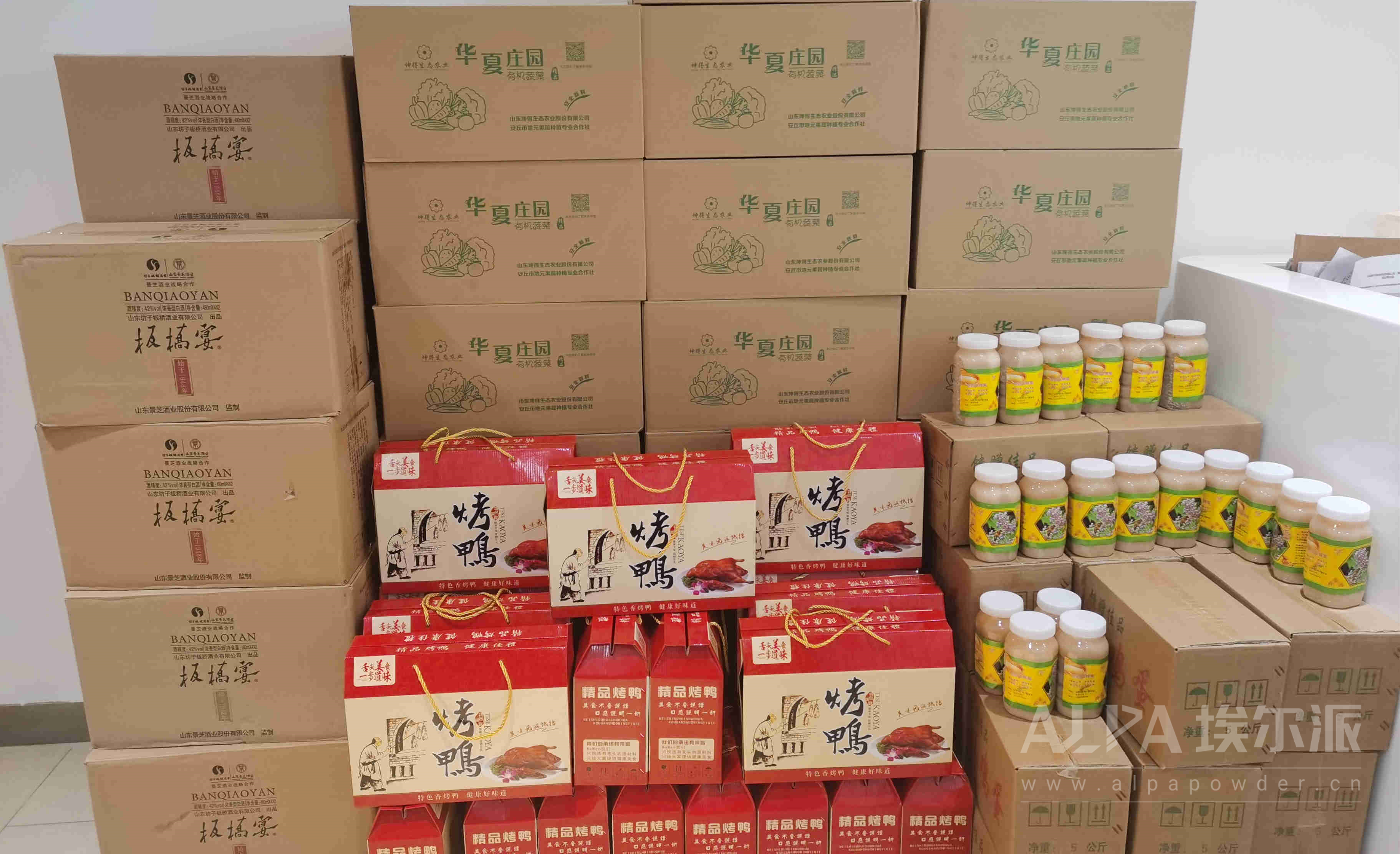 新春速遞！埃爾派發(fā)年貨啦！